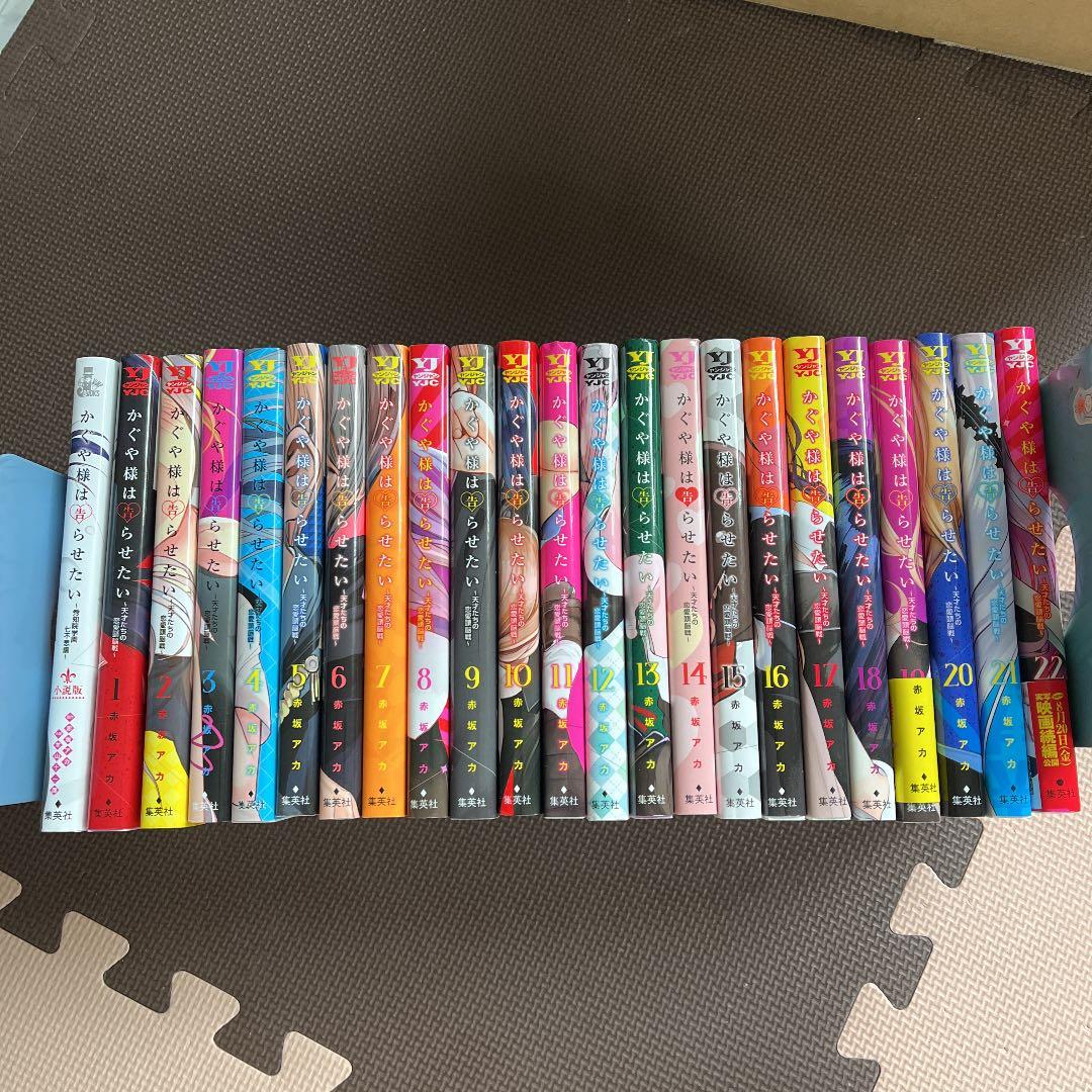 かぐや様は告らせたい1~19巻＋公式ファンブック＋小説版