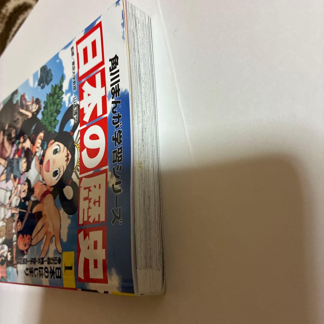 角川まんが学習シリーズ 日本の歴史 全16巻セット