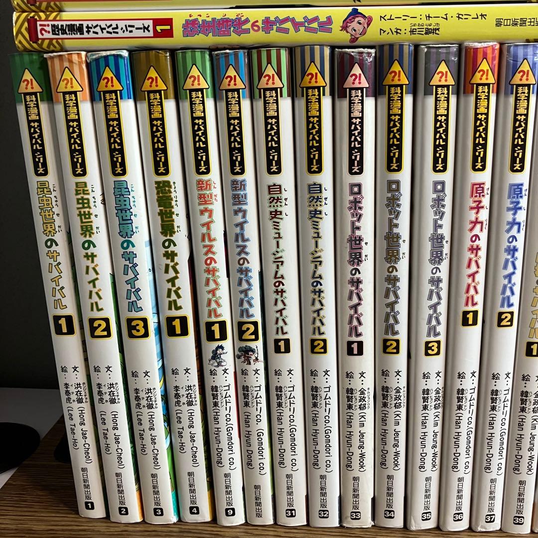【サバイバルシリーズ 】48冊セット 科学漫画 歴史漫画
