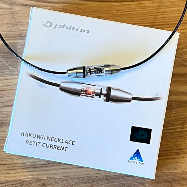 浜の番長様専用】ファイテン プチカレント デッドストック美品 予備