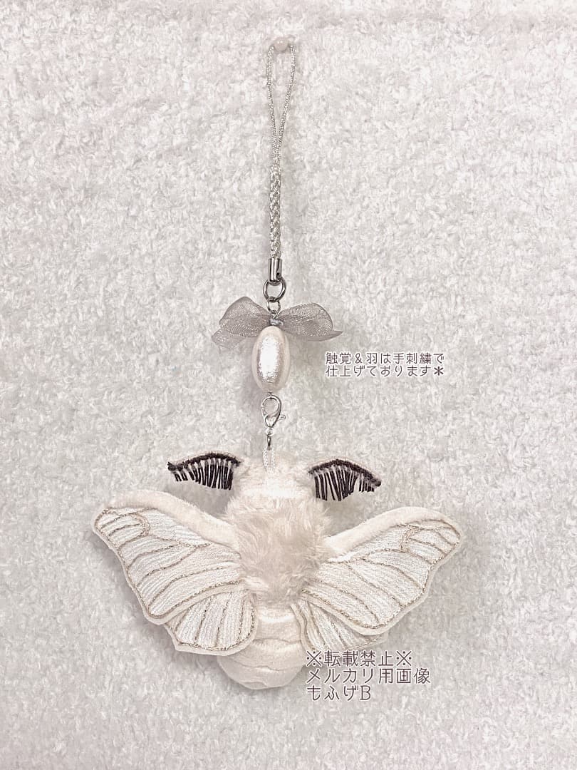 カイコガの小さなぬいぐるみ(刺繍羽ver.) 繭玉風ビーズ付きストラップ