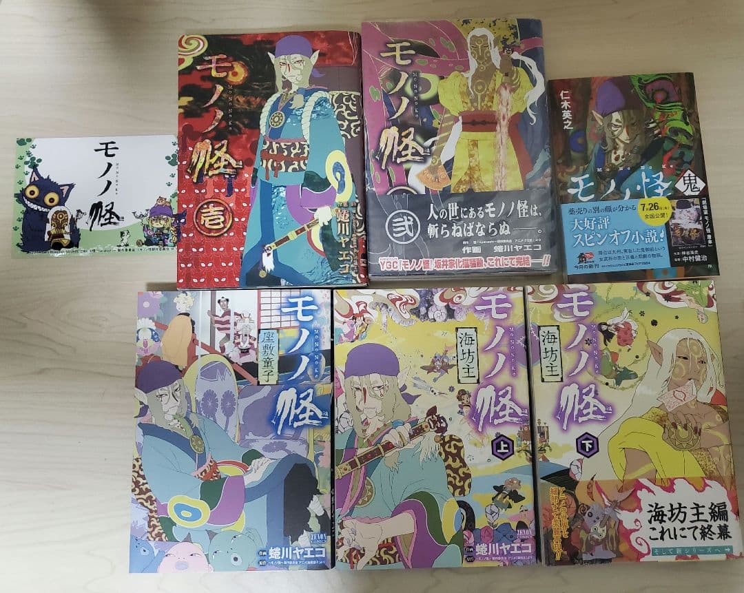 大 大 大価格 半額セール 買うなら今 モノノ怪 dvd コミック 小説 セット