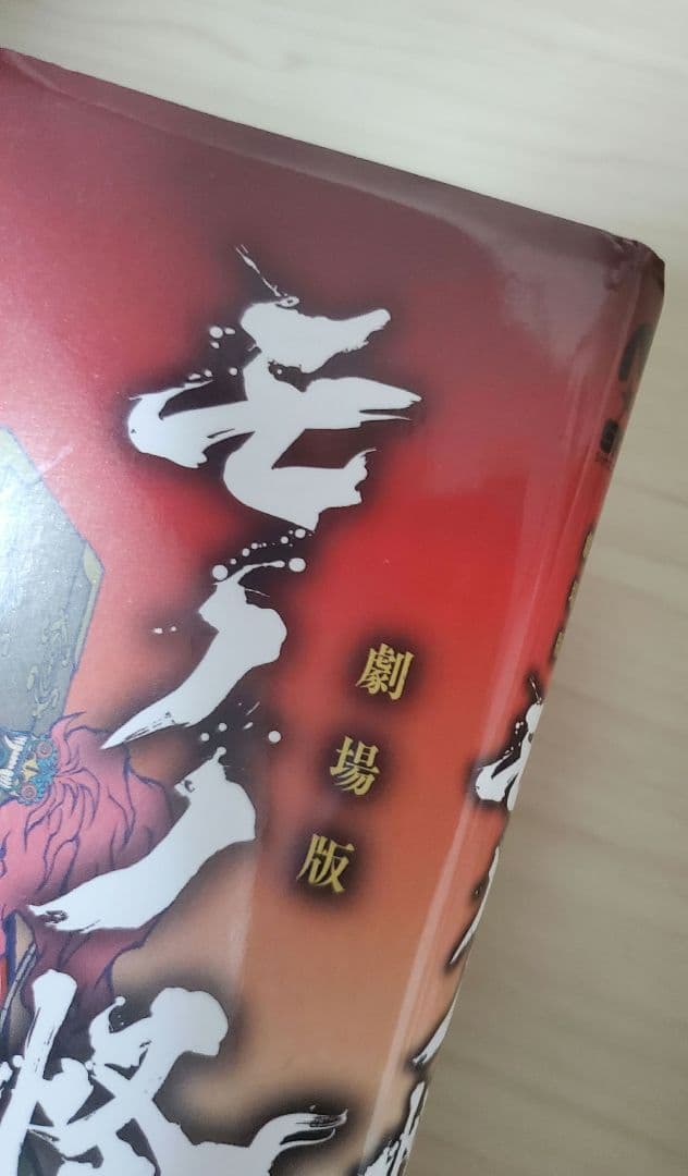 大 大 大価格 半額セール 買うなら今 モノノ怪 dvd コミック 小説 セット