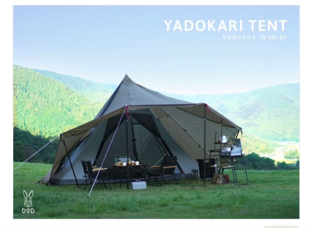 DODヤドカリテント