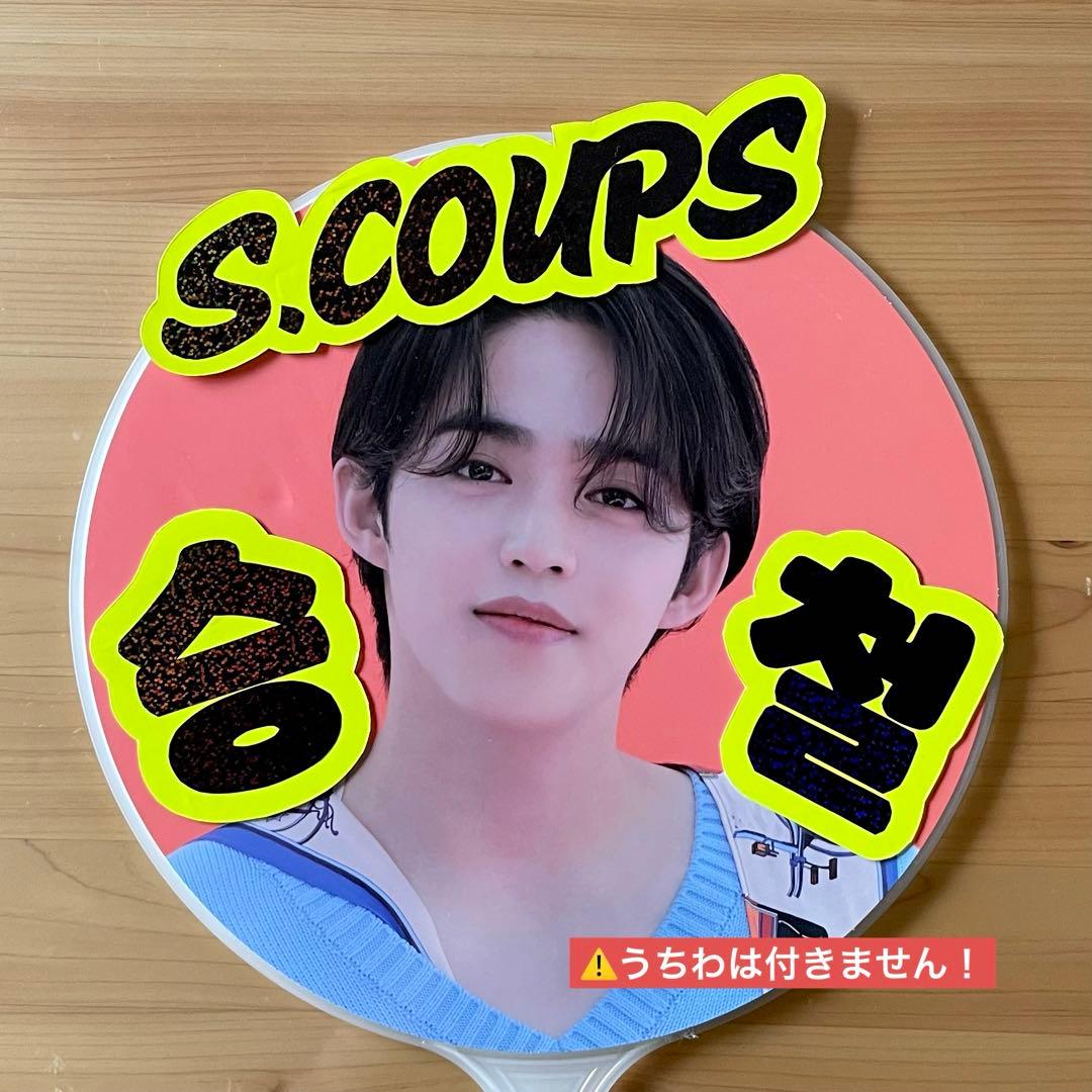 SEVENTEENエスクプス 公式うちわデコ うちわ セブチ ネームプレート