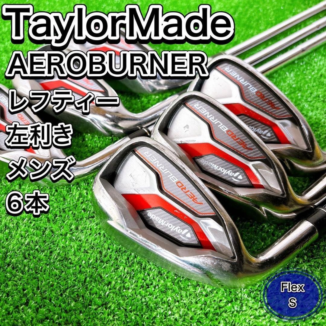 テーラーメイドBurner アイアンセット 6本 スチールシャフト