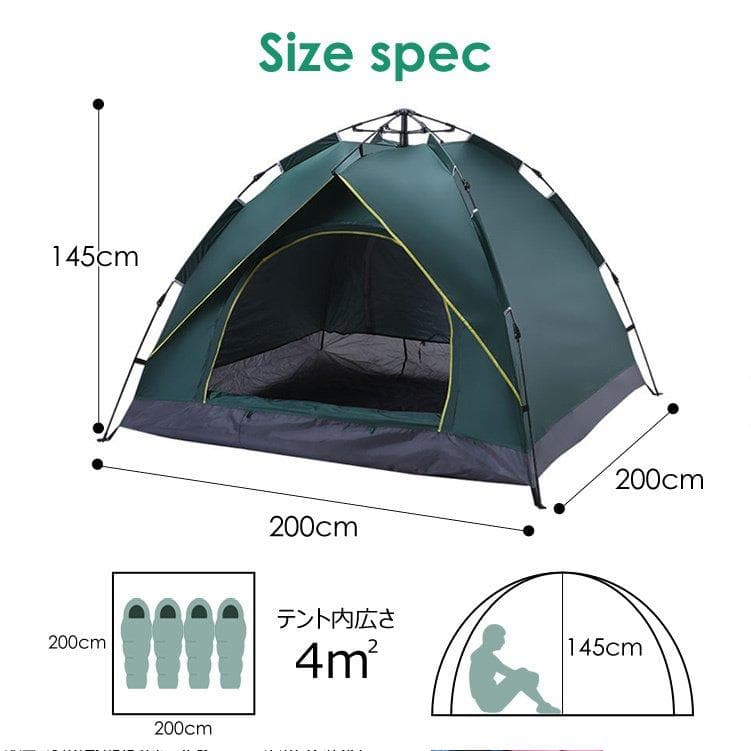 4名様用☆彡】 簡単ワンタッチテント 3～4人対応 UVカット・日差し
