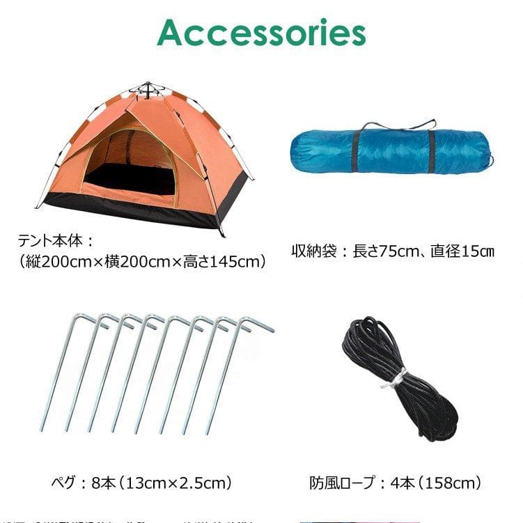 4名様用☆彡】 簡単ワンタッチテント 3～4人対応 UVカット・日差し