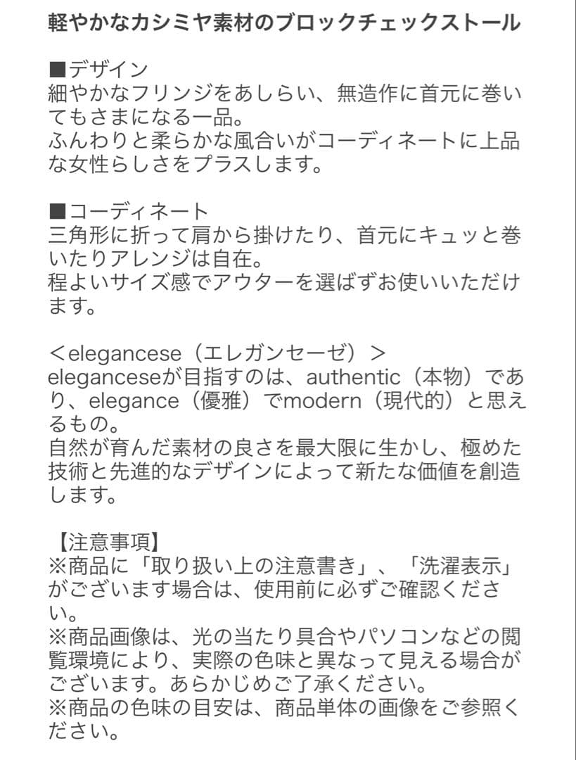 elegancese エレガンセーゼ　カシミヤストール　 完売　茶　グレー