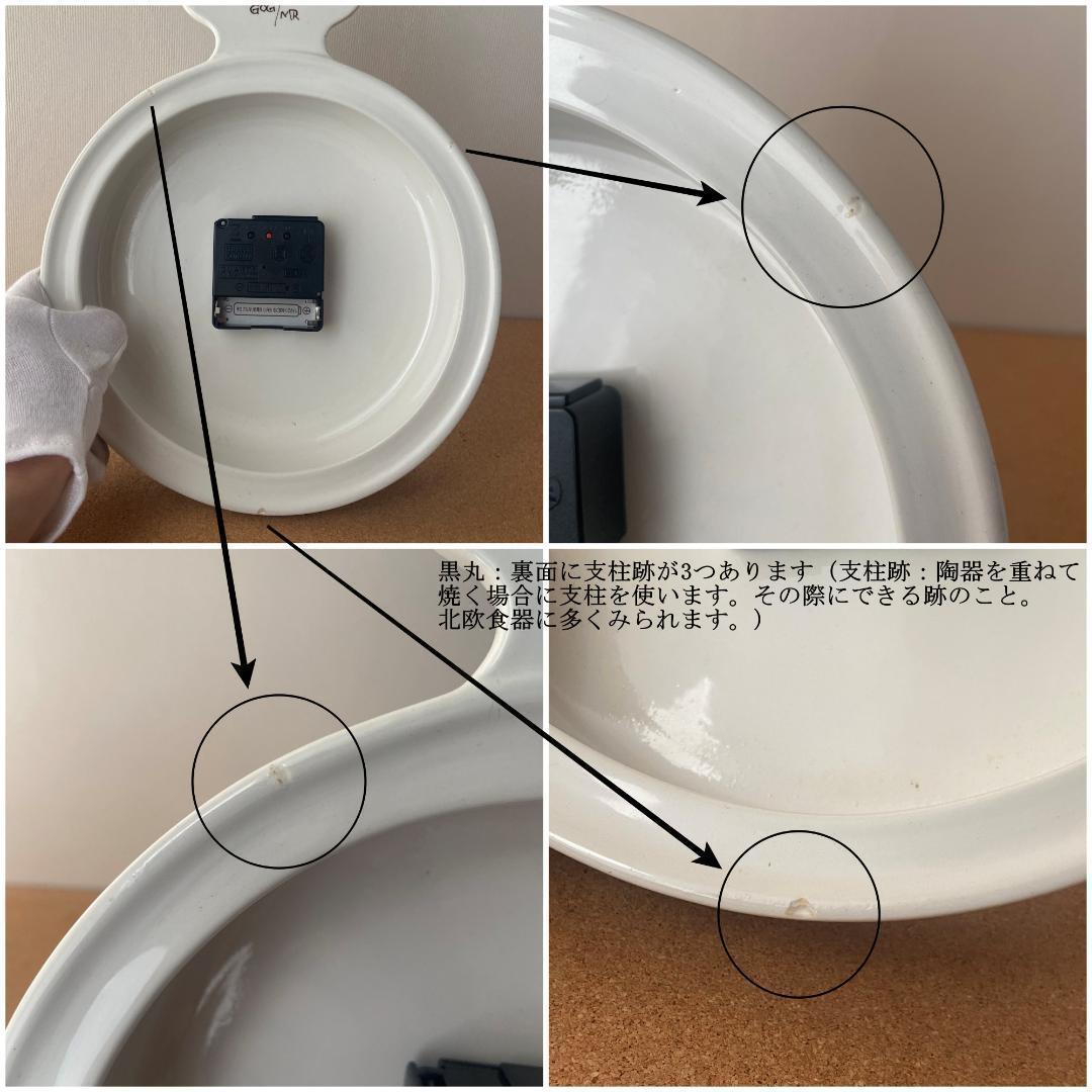 ◇電波時計取替済◇ ARABIA GOG 北欧ヴィンテージ ブラウン 壁掛け時計