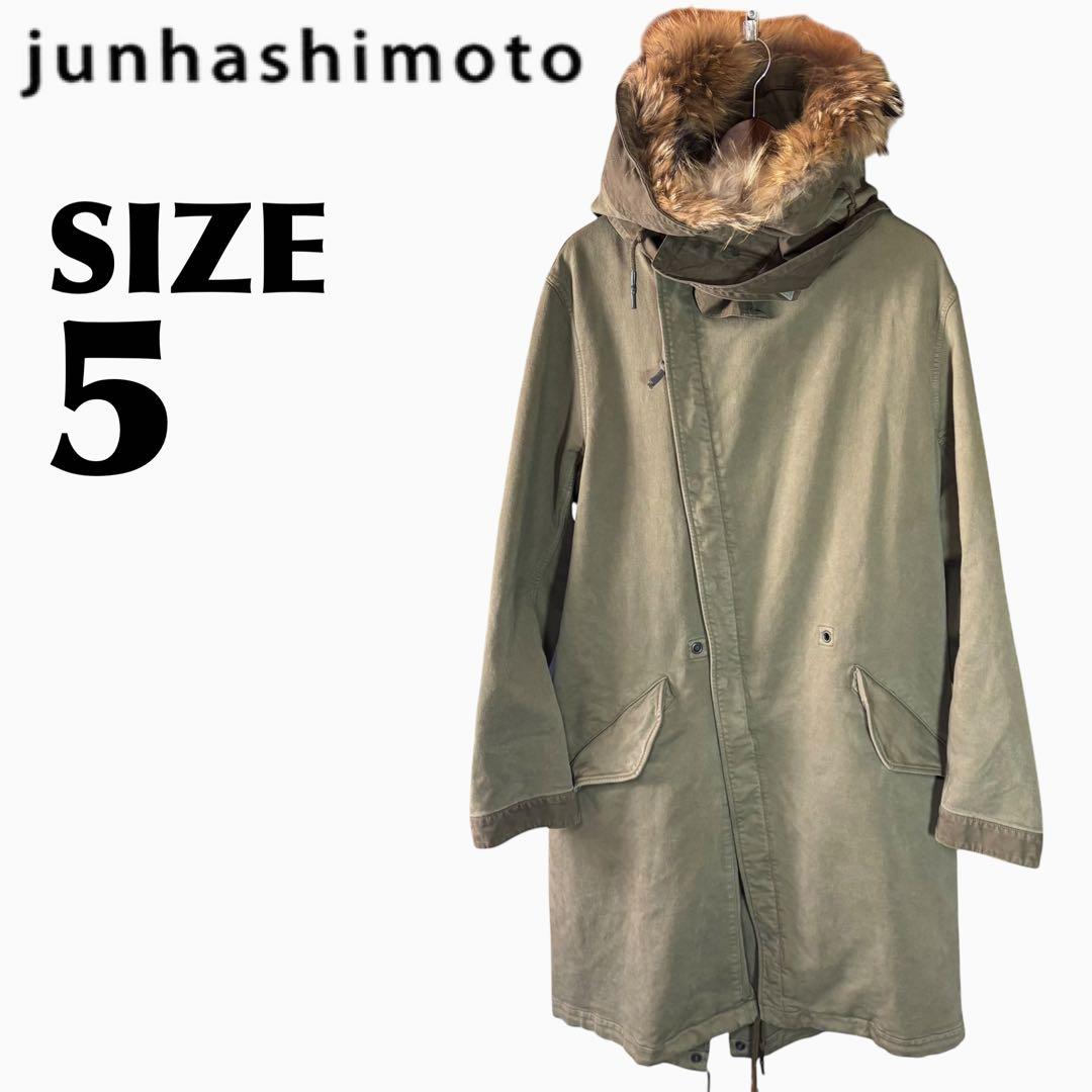 JUN HASHIMOTO ジュンハシモト モッズコート 斜めジップ サイズ5