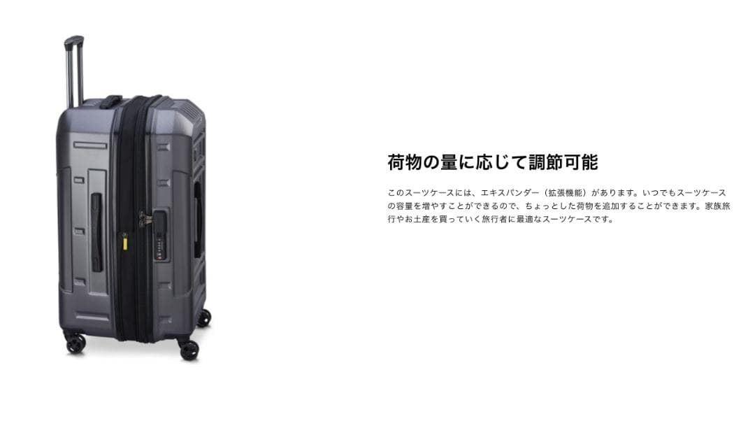 みんDelsey Paris REMPART expandable