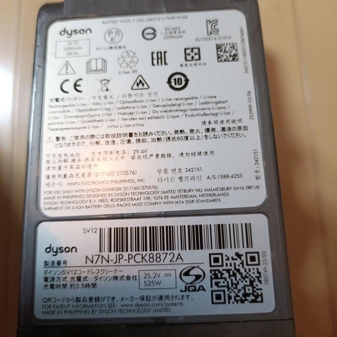 早い者勝ち4千円引送料込　V10 SV12スティック＆ハンディ　エコ45分30秒