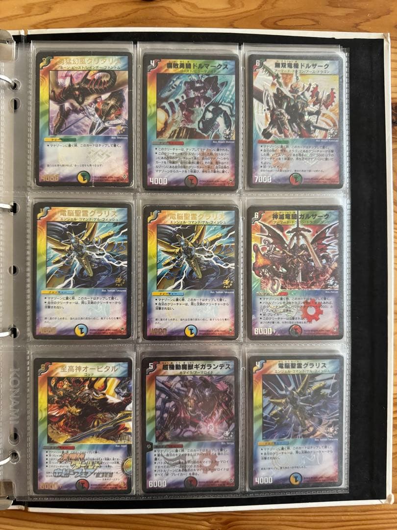 【値下げ】デュエルマスターズ引退品　旧枠　デュエマクラシック