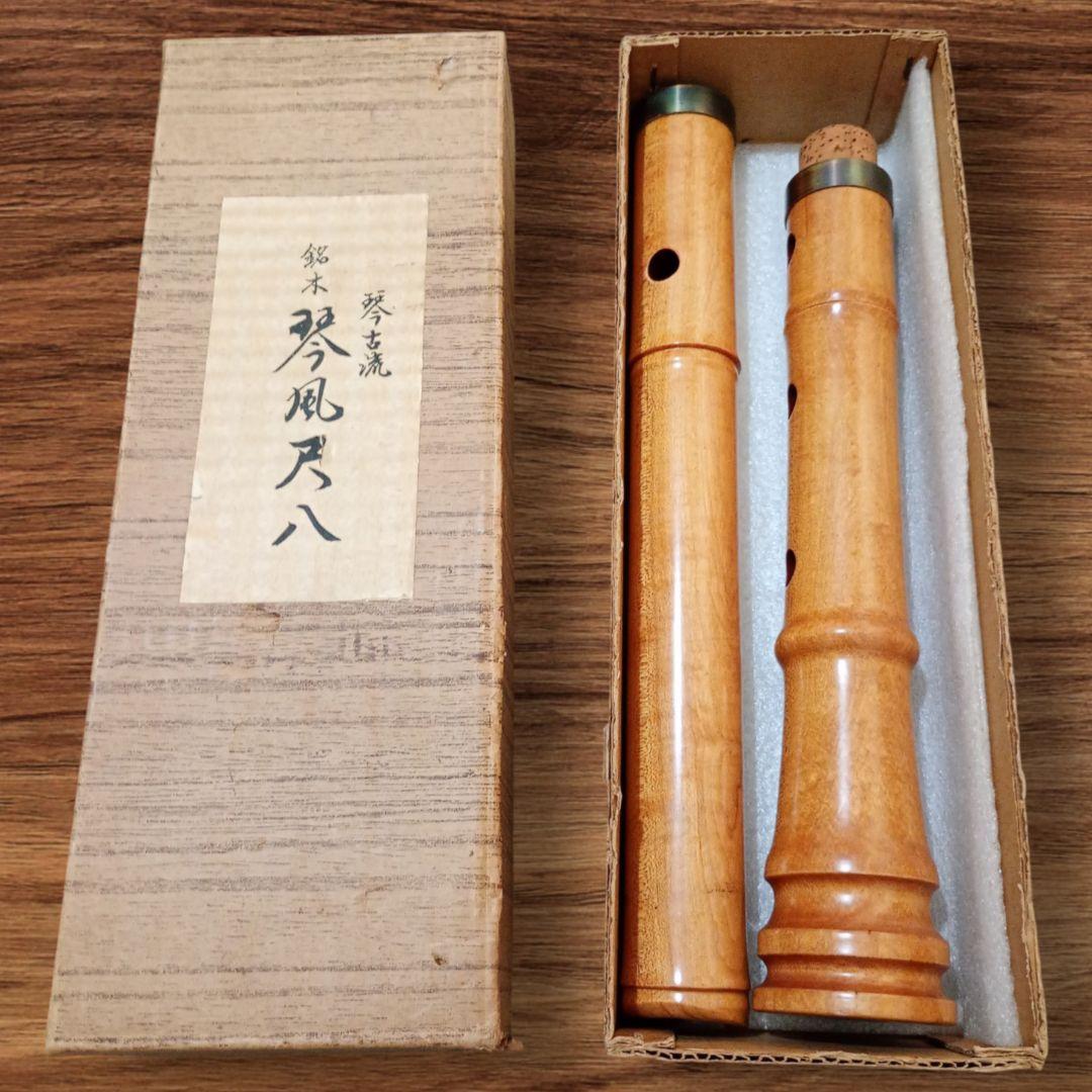 琴古流 銘木 琴風尺八都山流 銘木 琴風尺八 石高琴