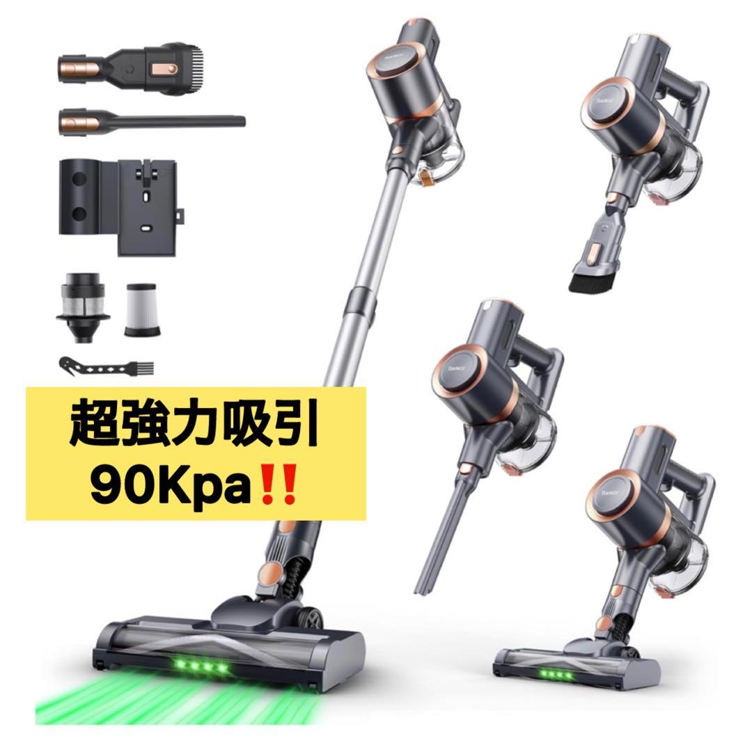 90Kpa超強力吸引❗️掃除機 コードレス 55分連続稼働 自立式 同クラス