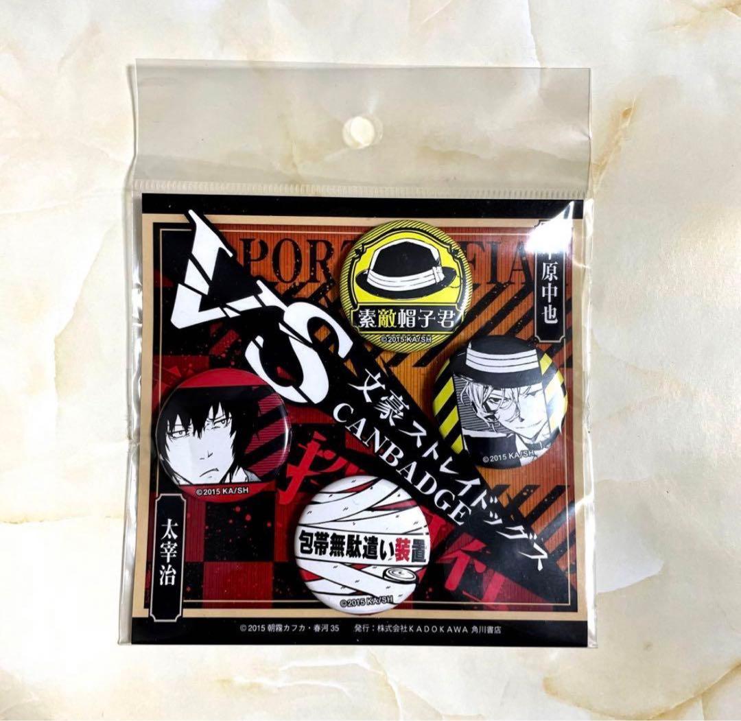 新品 文豪ストレイドッグス 太宰治 中原中也 VS缶バッジ 4個セット