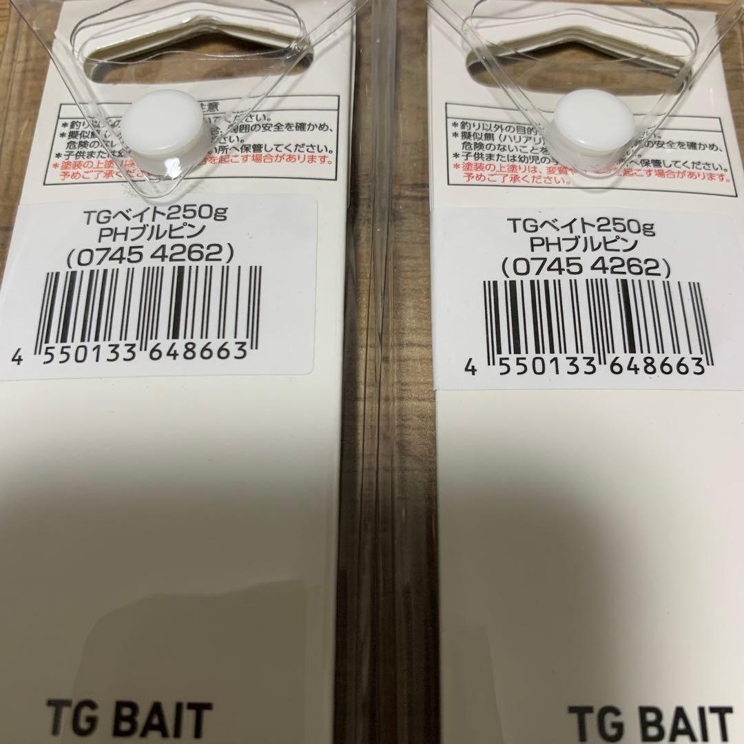人気✨TGベイト　ソルティガ 250g 2本セット✨