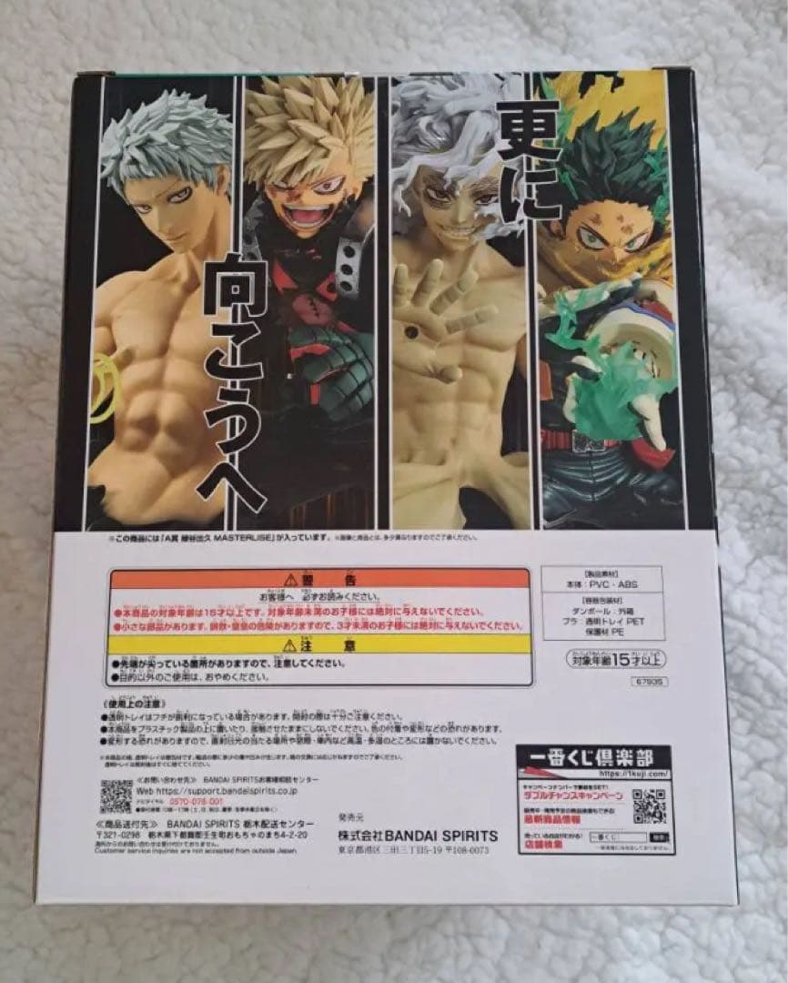 一番くじ 僕のヒーローアカデミア -更に向こうへ- A賞 緑谷出久 フィギュア