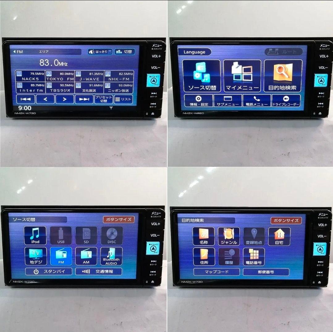 nmzk-w73d ナビ　トヨタ