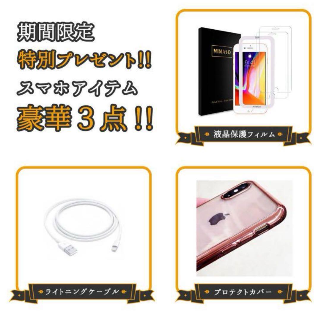 【格安美品】iPhone SE2 64GB simフリー本体 321
