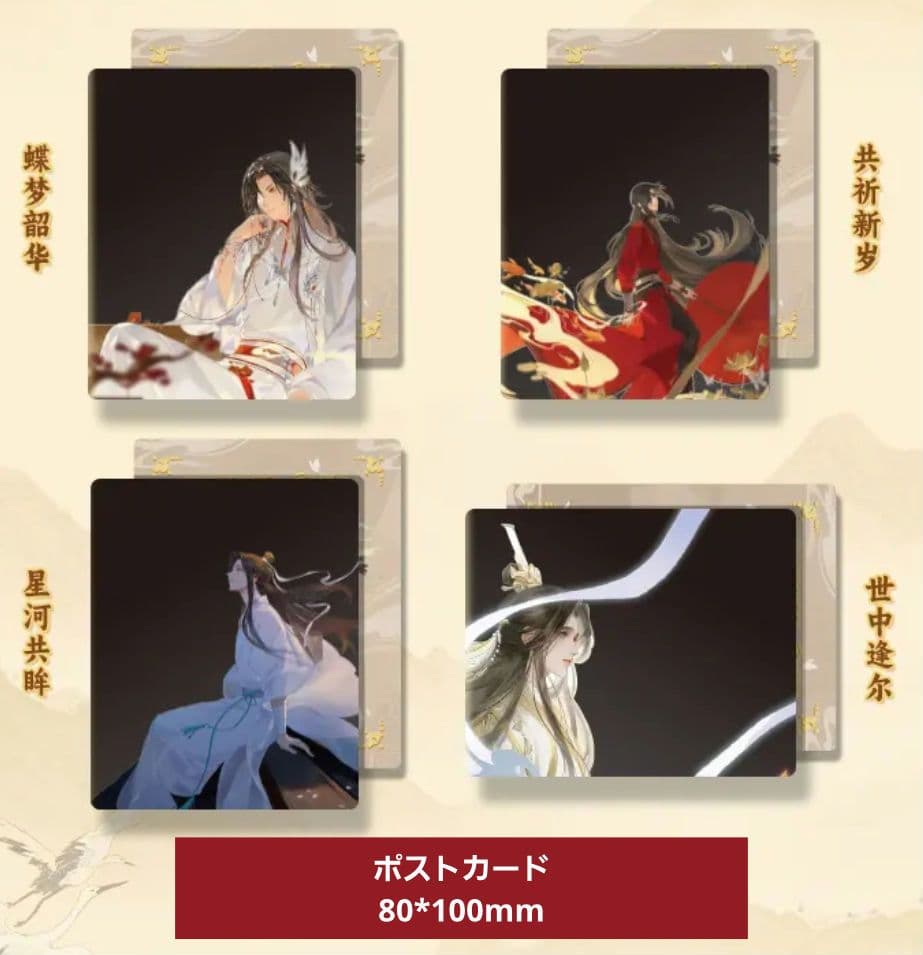 天官賜福 三郎 謝憐 花城 - メルカリ