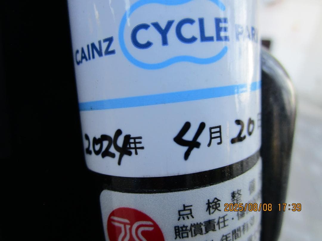 auge! Panasonicベロスター(２０２４年)７速(700C)