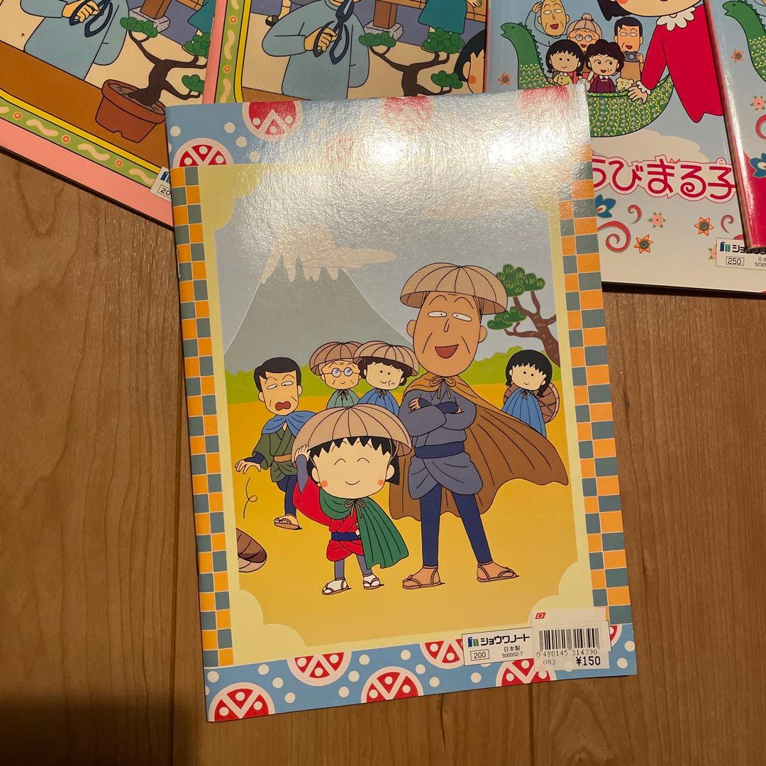 ちびまる子ちゃん ぬりえ等8冊セット