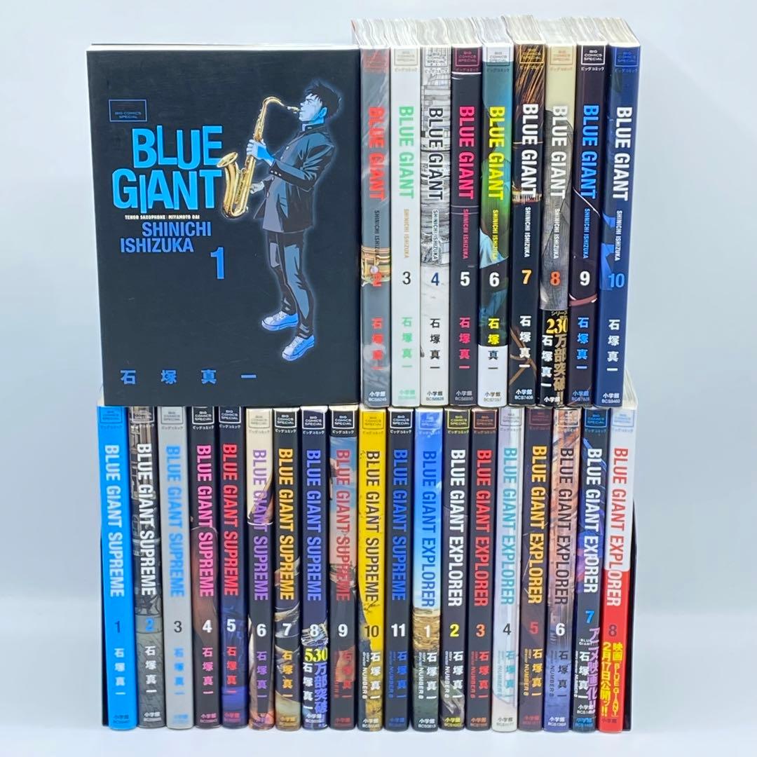 ブルージャイアント(全巻)29巻セットBLUEGIANT