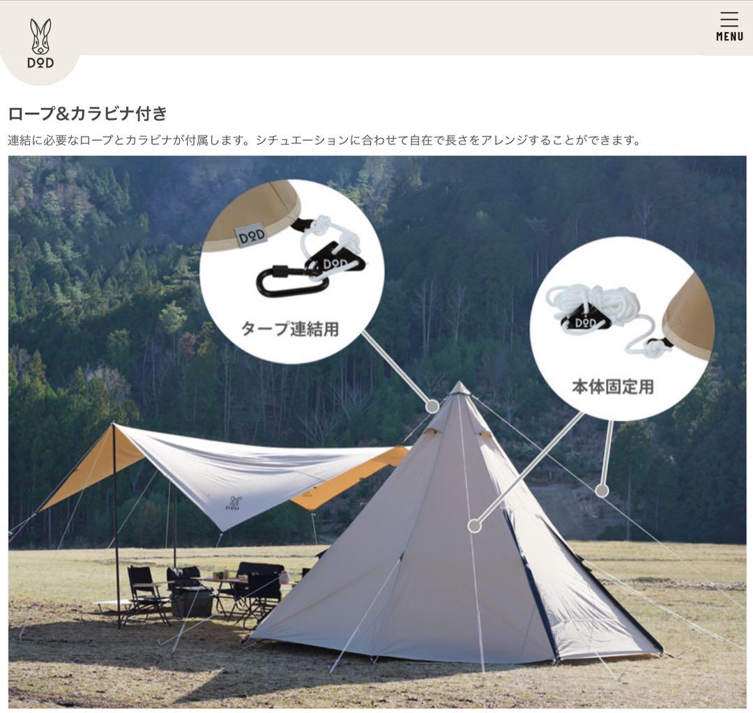 DOD ワンポールテントRX(M)TC➕トンガリハット➕いつかのタープTC