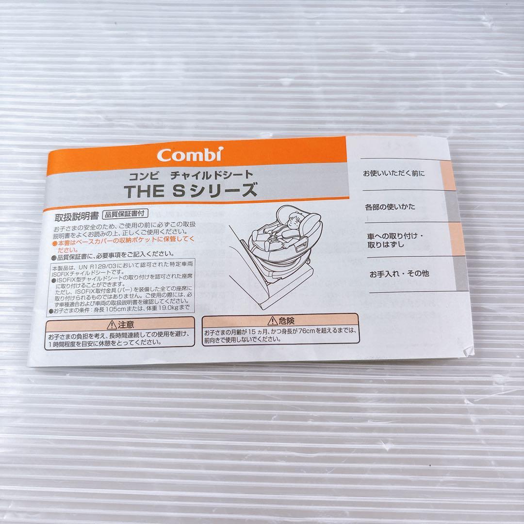 【極美品】Combi コンビ THE S plus ZB-750 最上位モデル