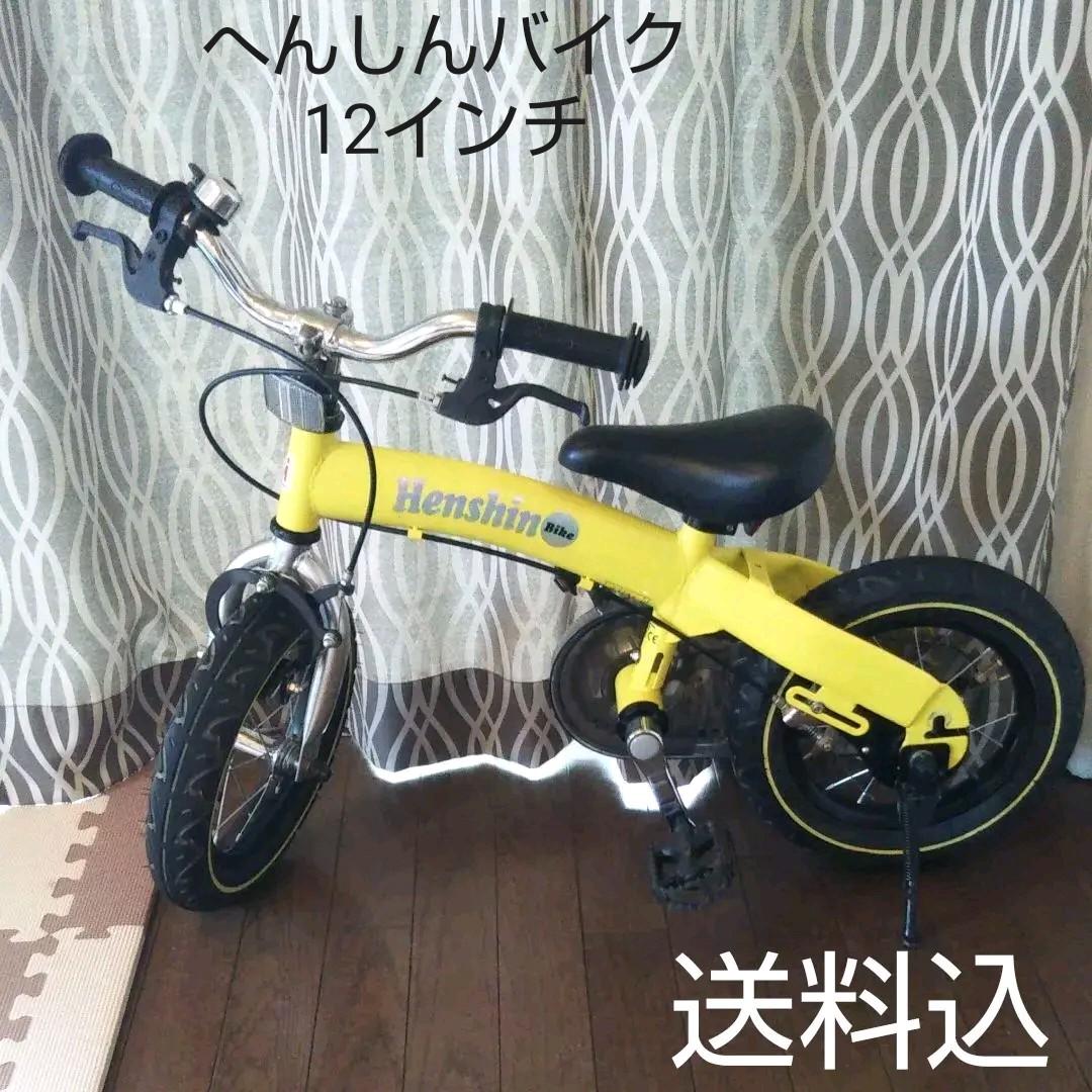 へんしんバイク（スタンド付き）幼児用自転車 12インチイエロー