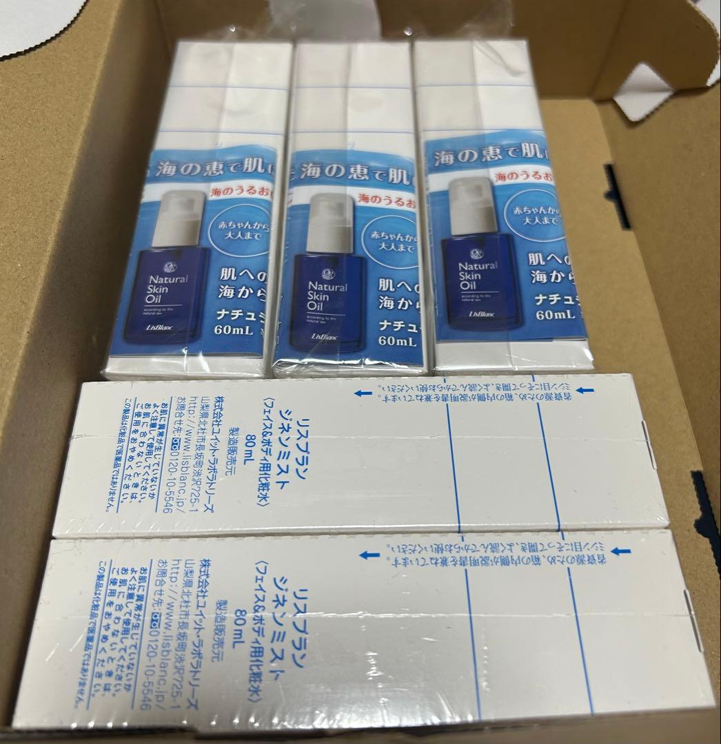 【新品未開封】リスブラン　ジネンミスト（フェイス＆ボディ用化粧水）80ml×5本