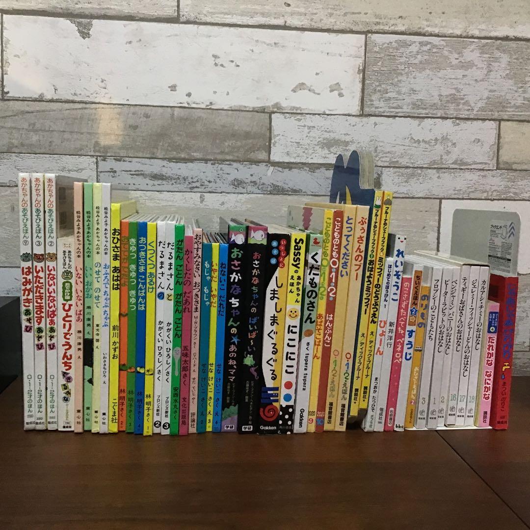 【くもん推薦図書含む】赤ちゃん　絵本まとめ売り　45冊　0歳から　0.1.2絵本