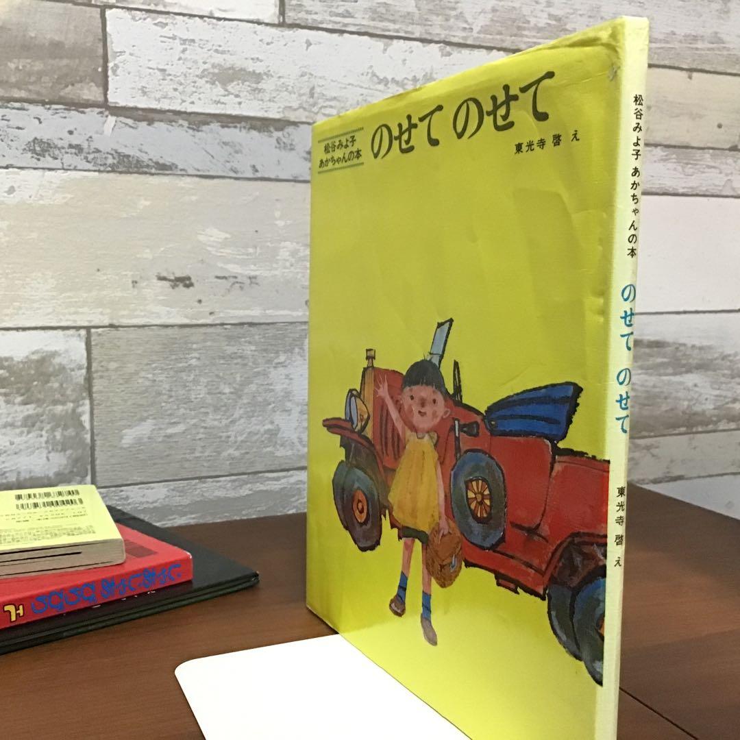 【くもん推薦図書含む】赤ちゃん　絵本まとめ売り　45冊　0歳から　0.1.2絵本