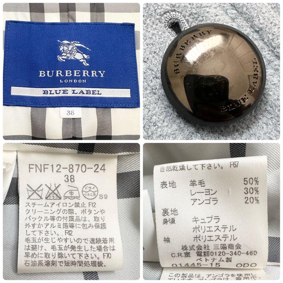 希少カラー✨️バーバリー アンゴラ混 ティアード ウールコート ブルー M