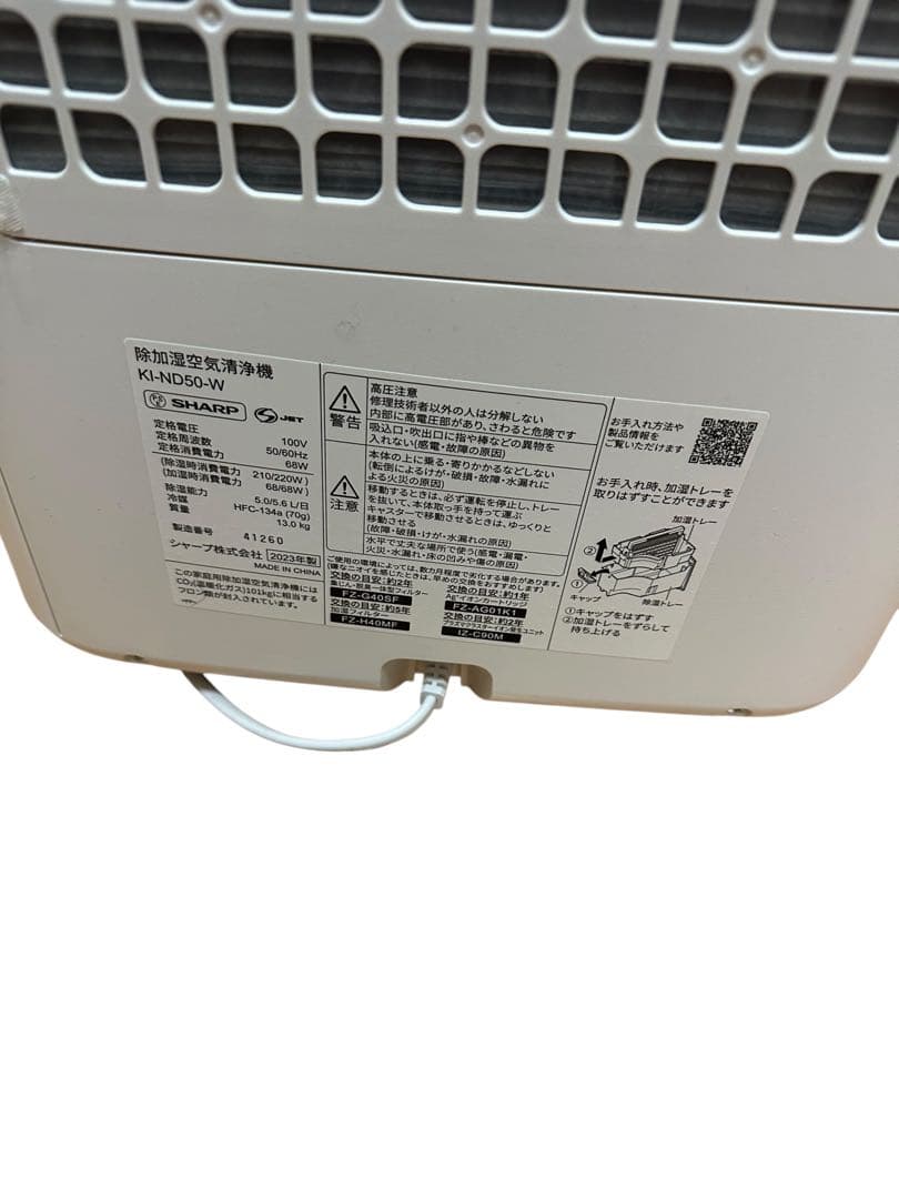 【美品】シャープ 除加湿空気清浄機 KI-RD50-W