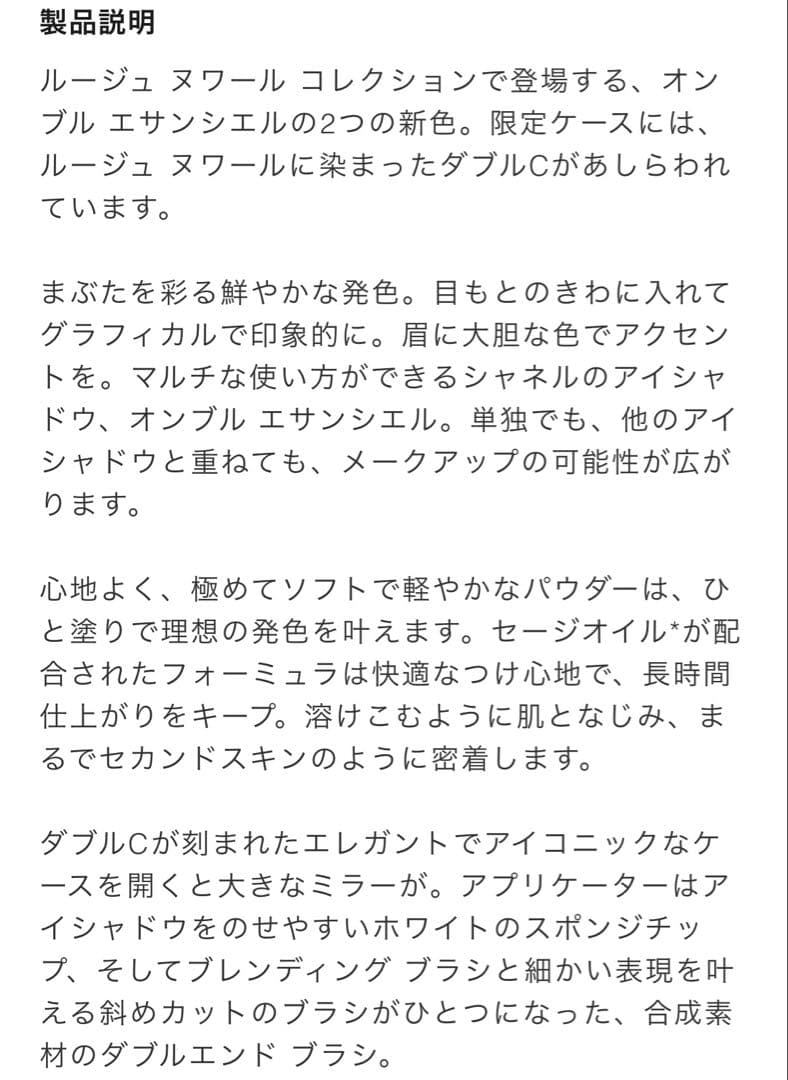 希少！限定品！完売品！オンブルエサンシエル257 グリローズ　ルージュヌワール