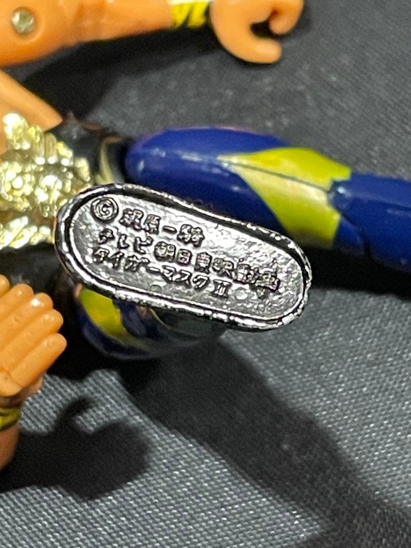 タイガーマスクⅡ 超合金フィギュア【中古品】