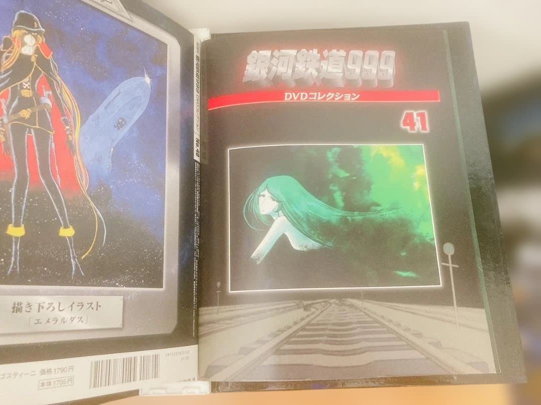 デアゴスティーニ 銀河鉄道999 DVDコレクション 全41巻/冊子バインダー付