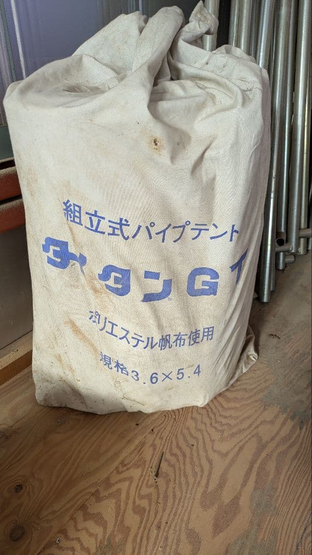 組立式パイプテント 3.6m x 5.4m