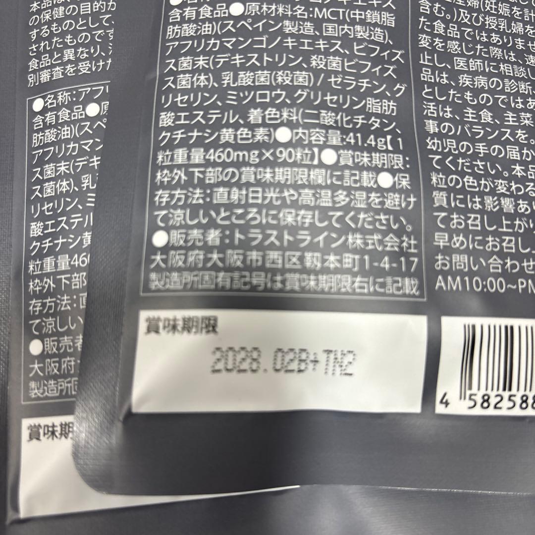 KILLER BURNER II KODA KUMI 90粒3点セット