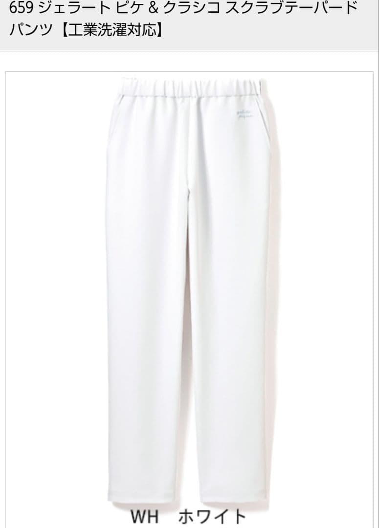 新品未使用　ジェラートピケ 看護 白衣 MとLサイズ