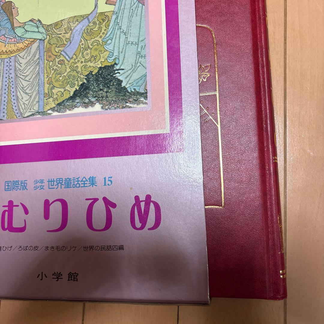 専用！ 絶版】国際版 少年少女 世界童話全集 フルセット