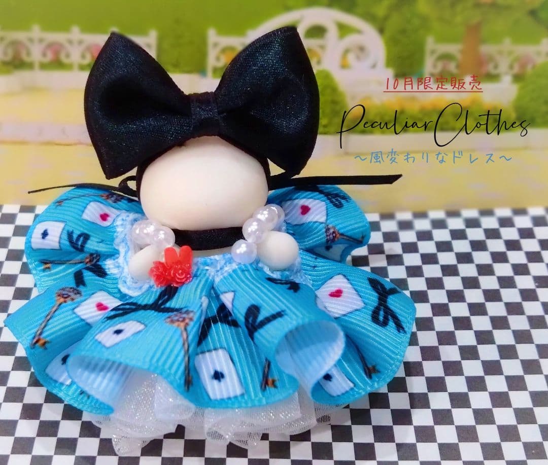 【すずさら】ドール　赤ちゃん　ドレス　服　コスプレ