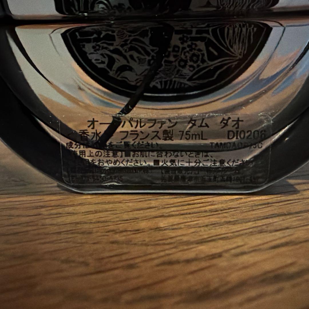 diptyque Tam Dao 75ml & 100mlセット　国内正規品