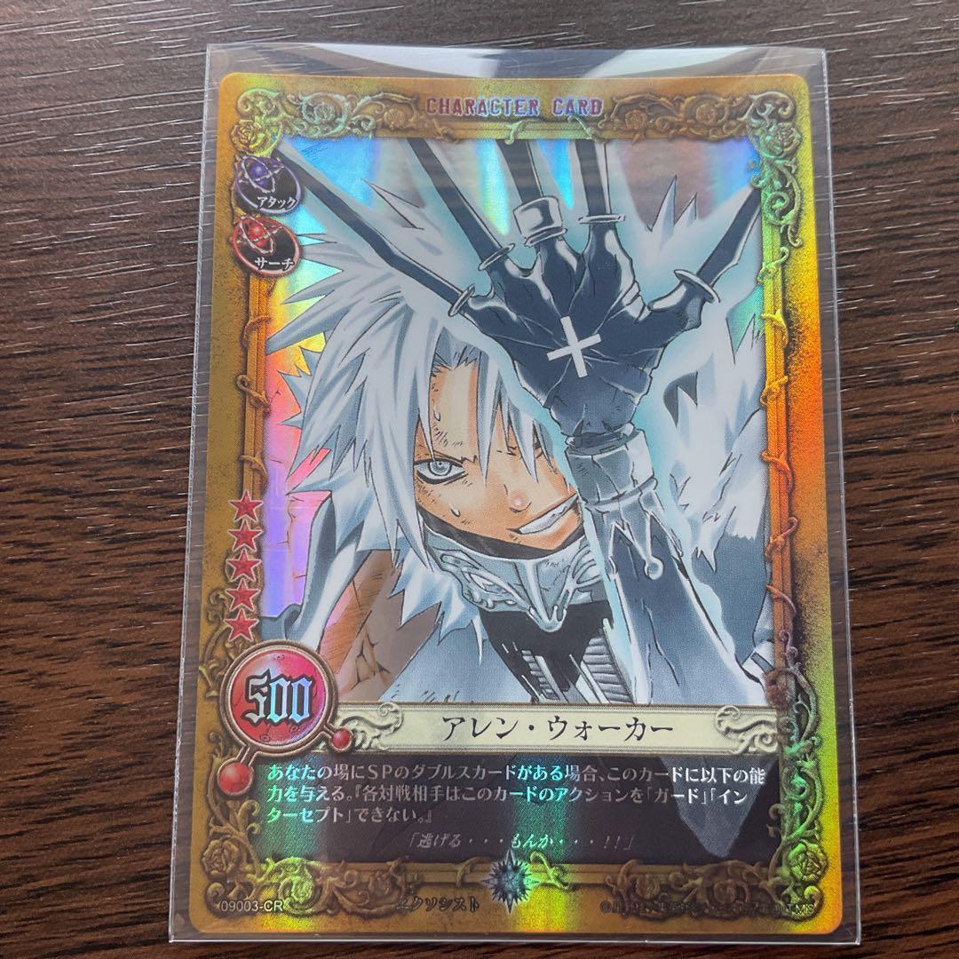 土日限定価格 G.E.M. D.Gray-manHALLOW アレン·ウォーカー