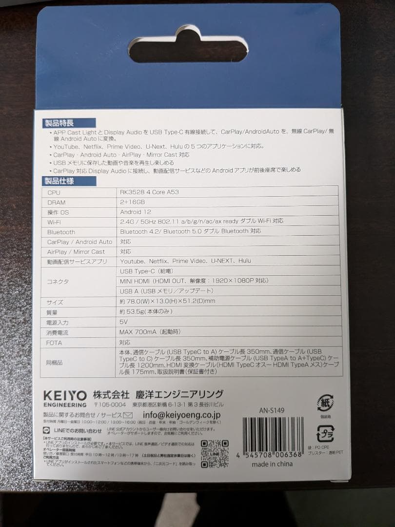 カーナビ KEIYO APP Cast Light AN-S149