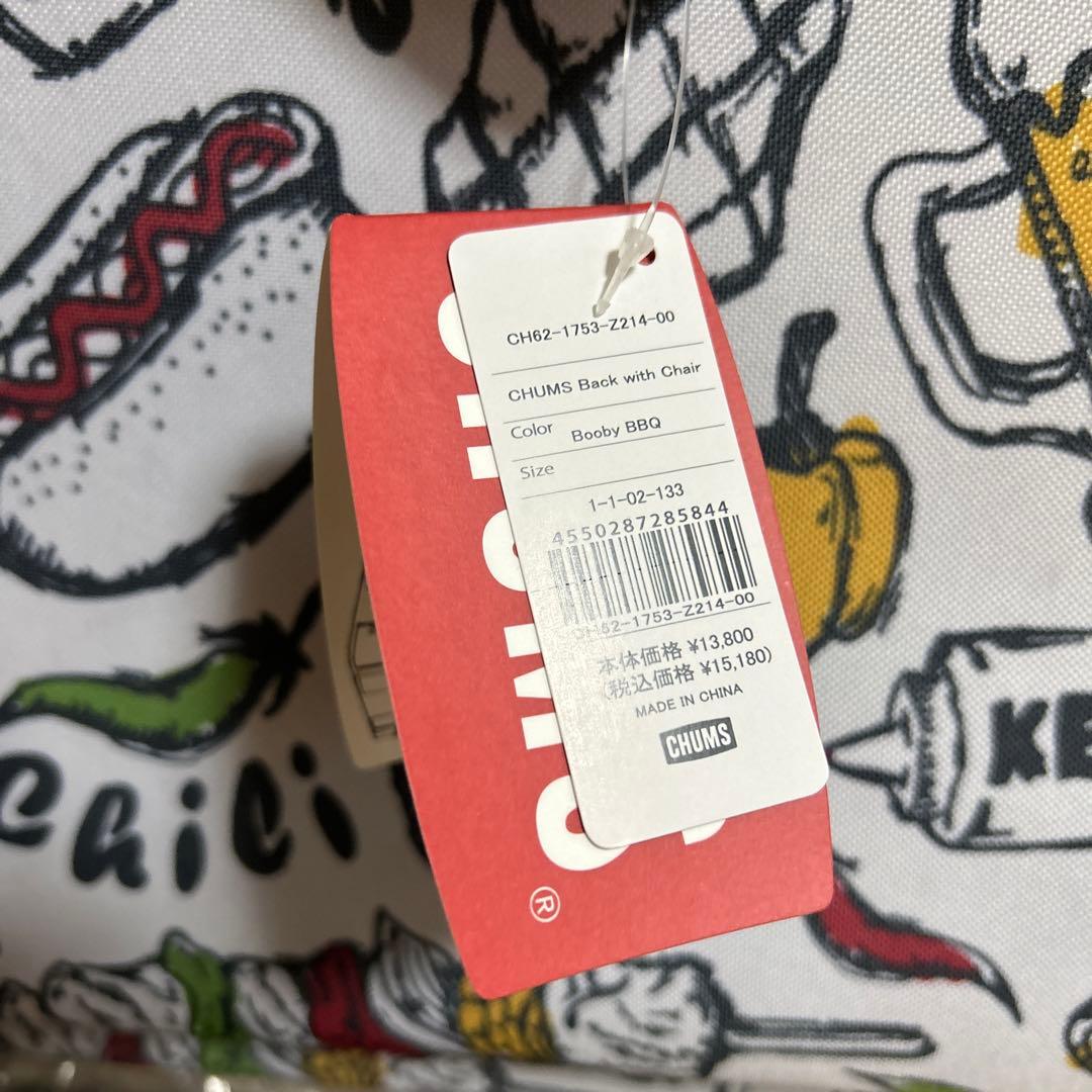 新品　チャムス椅子　CHUMSバッグwithチェア　ブービーBBQ