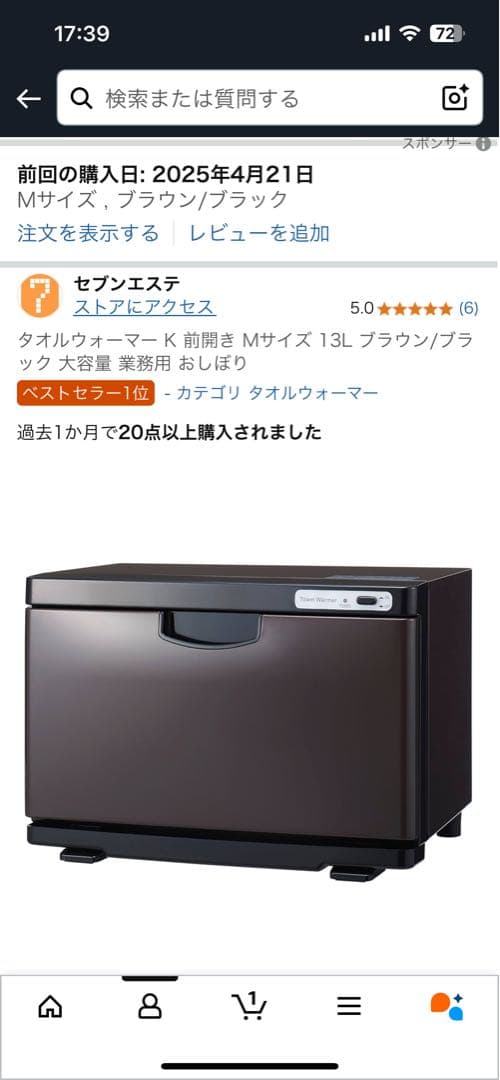 タオルウォーマー K 前開き Mサイズ 13L ブラウン/ブラック 大容量